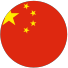 中文